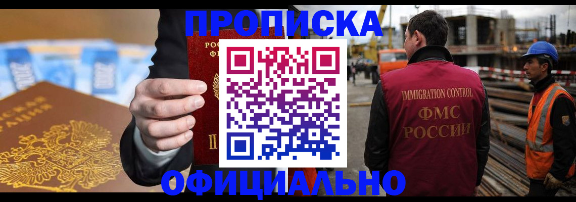 регистрация для школы в Кемерово