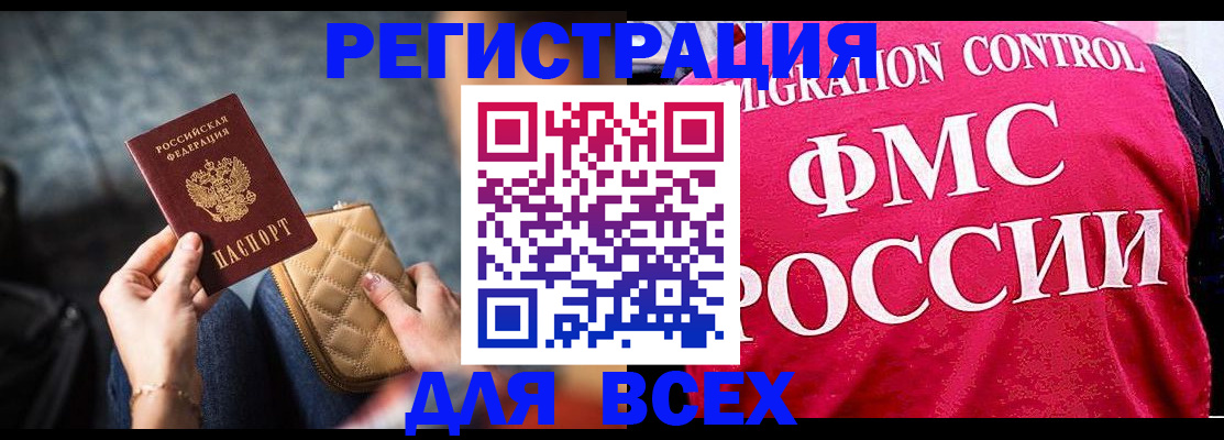 прописка от собственника в Кемерово