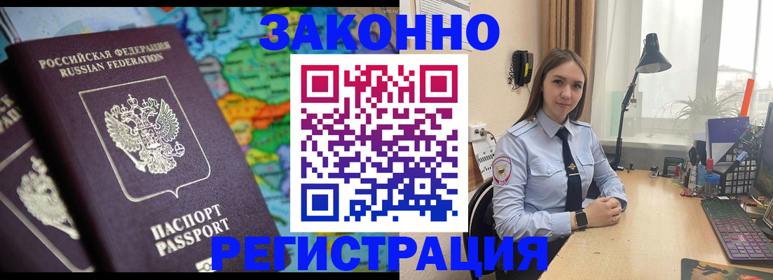 временная регистрация госуслуги в Кемерово
