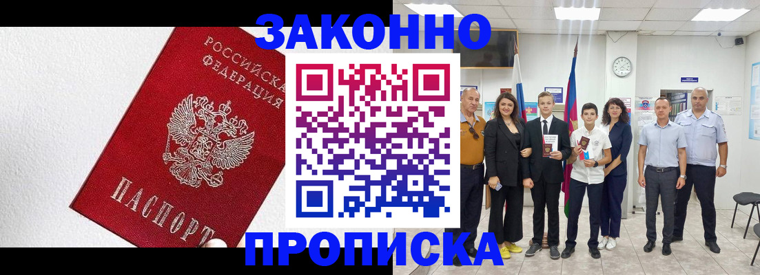 где прописаться в Кемерово